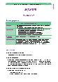Podgląd scenariusza Jąkanie - scenariusz 1