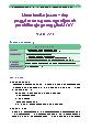 Podgląd scenariusza Mowa bezdźwięczna - etap przygotowawczy oraz wywoływanie prawidłowej wymowy głoski /w'/ - scenariusz 2