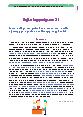 Podgląd scenariusza Bajka logopedyczna 21