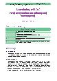 Podgląd scenariusza Utrwalenie głoski /ż/  z wykorzystaniem metod integracji sensorycznej